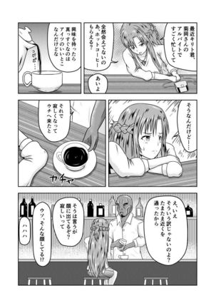 Asuna-san ga Agil ni Netorareru Ohanashi Page #2