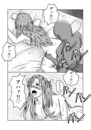 Asuna-san ga Agil ni Netorareru Ohanashi Page #35
