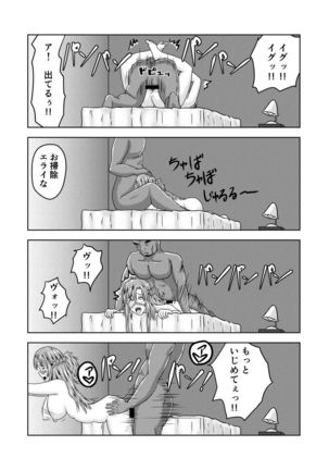 Asuna-san ga Agil ni Netorareru Ohanashi Page #41