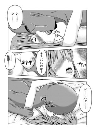 Asuna-san ga Agil ni Netorareru Ohanashi Page #32