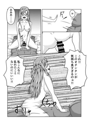 Asuna-san ga Agil ni Netorareru Ohanashi Page #39