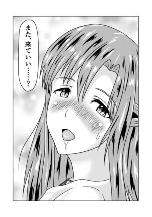 Asuna-san ga Agil ni Netorareru Ohanashi Page #46