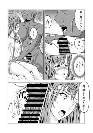 Asuna-san ga Agil ni Netorareru Ohanashi Page #10