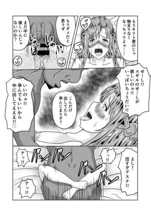 Asuna-san ga Agil ni Netorareru Ohanashi Page #43