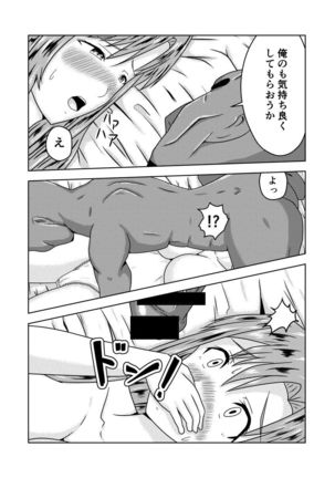 Asuna-san ga Agil ni Netorareru Ohanashi Page #16