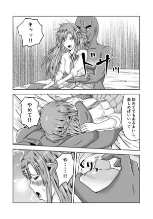 Asuna-san ga Agil ni Netorareru Ohanashi Page #7