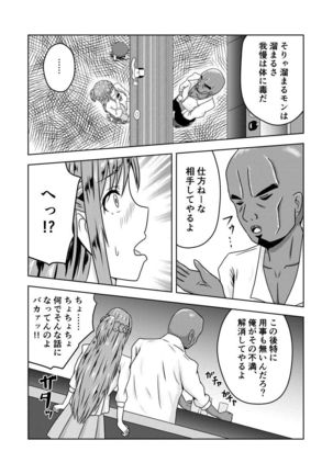 Asuna-san ga Agil ni Netorareru Ohanashi Page #4