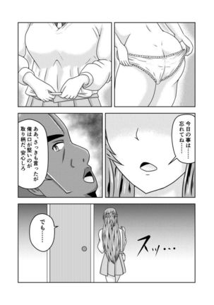 Asuna-san ga Agil ni Netorareru Ohanashi Page #45