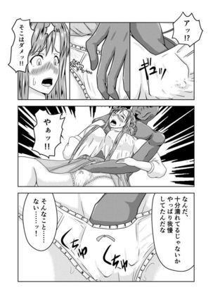 Asuna-san ga Agil ni Netorareru Ohanashi Page #8