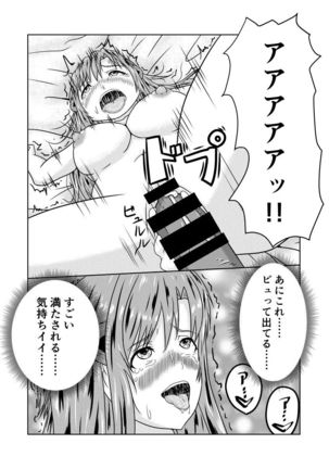 Asuna-san ga Agil ni Netorareru Ohanashi Page #37