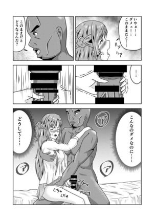 Asuna-san ga Agil ni Netorareru Ohanashi Page #12