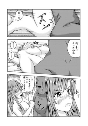Asuna-san ga Agil ni Netorareru Ohanashi Page #28