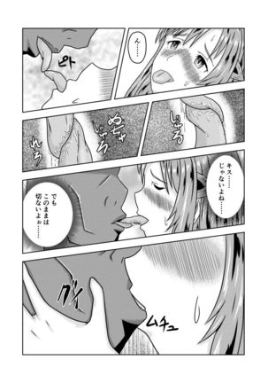 Asuna-san ga Agil ni Netorareru Ohanashi Page #31