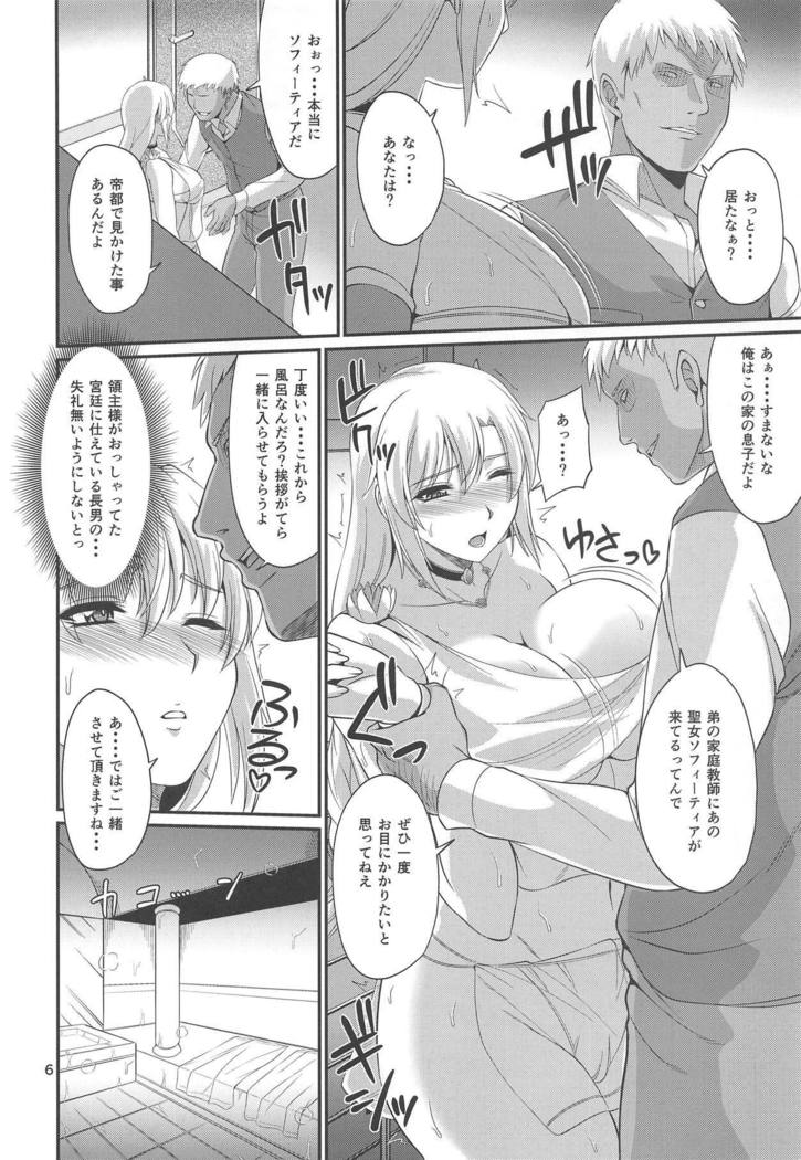 Ostrheinsburg Seijo Hitozuma Saiin Kyonyuu Massage