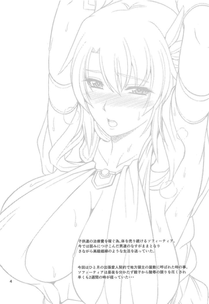 Ostrheinsburg Seijo Hitozuma Saiin Kyonyuu Massage