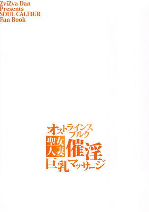 Ostrheinsburg Seijo Hitozuma Saiin Kyonyuu Massage Page #26