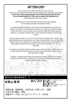 Kuro no Joou no Isekai Seikatsu 2.5 | Dark Queen's other world SEX life 2.5 - Page 18