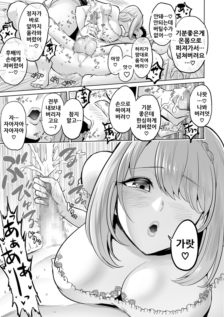 Sasayaki no Inma ~Seisokei Bitch na Kouhai Joshidaisei ni Yoru Jinkaku Hakai Saimin~