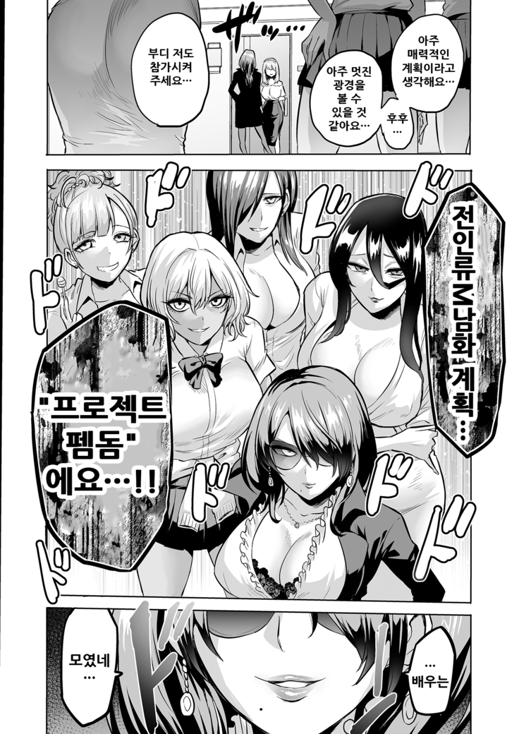 Sasayaki no Inma ~Seisokei Bitch na Kouhai Joshidaisei ni Yoru Jinkaku Hakai Saimin~