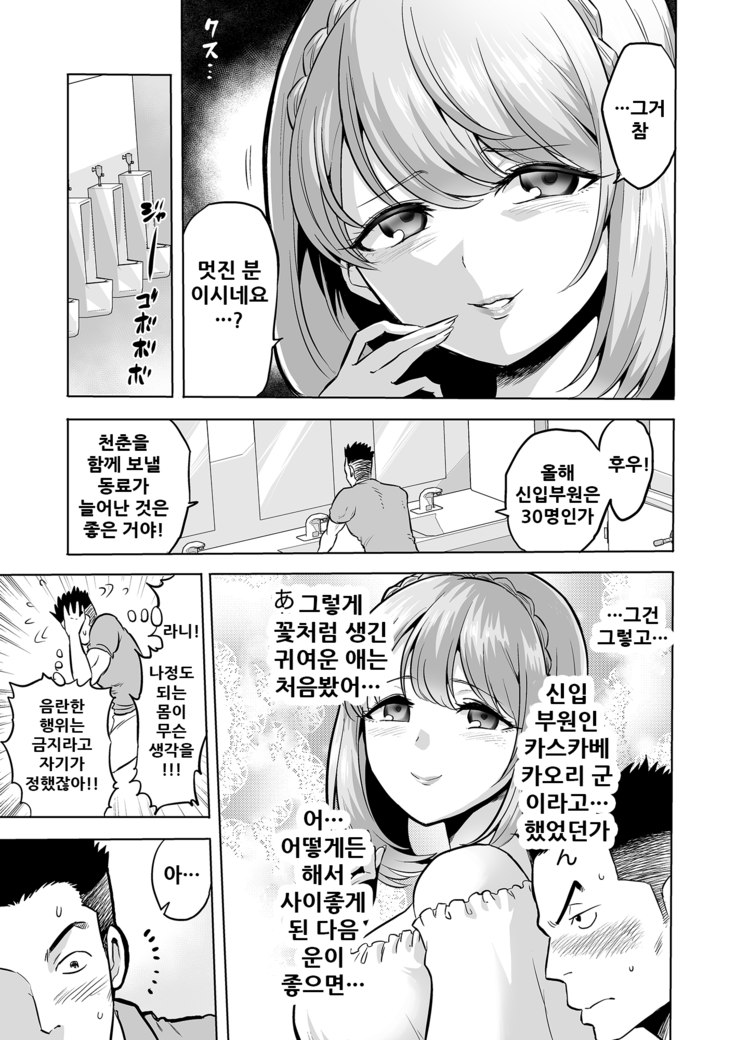 Sasayaki no Inma ~Seisokei Bitch na Kouhai Joshidaisei ni Yoru Jinkaku Hakai Saimin~