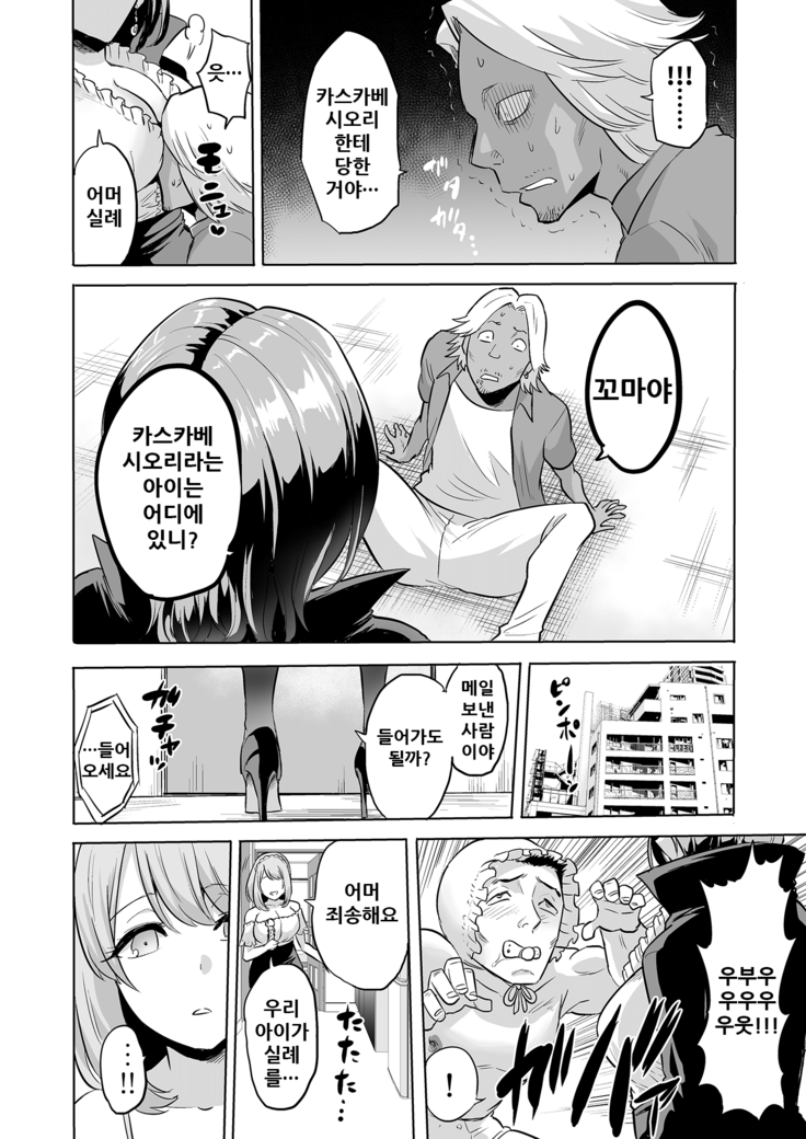 Sasayaki no Inma ~Seisokei Bitch na Kouhai Joshidaisei ni Yoru Jinkaku Hakai Saimin~