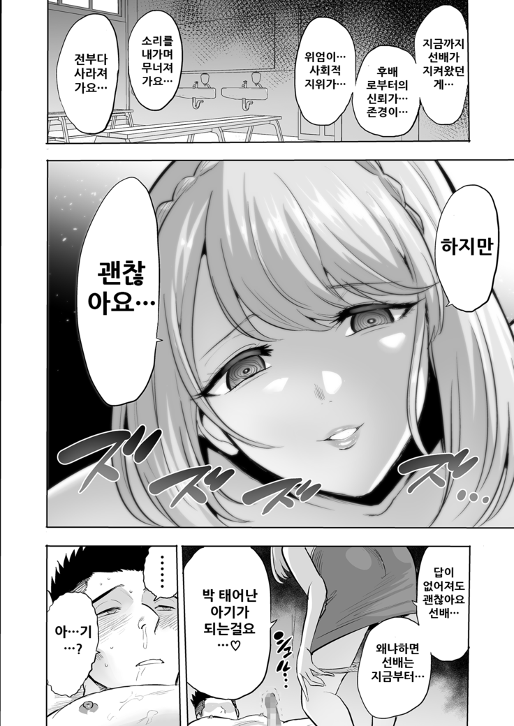 Sasayaki no Inma ~Seisokei Bitch na Kouhai Joshidaisei ni Yoru Jinkaku Hakai Saimin~