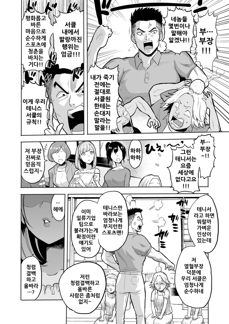 Sasayaki no Inma ~Seisokei Bitch na Kouhai Joshidaisei ni Yoru Jinkaku Hakai Saimin~