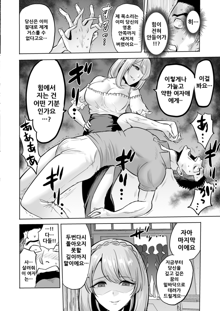 Sasayaki no Inma ~Seisokei Bitch na Kouhai Joshidaisei ni Yoru Jinkaku Hakai Saimin~