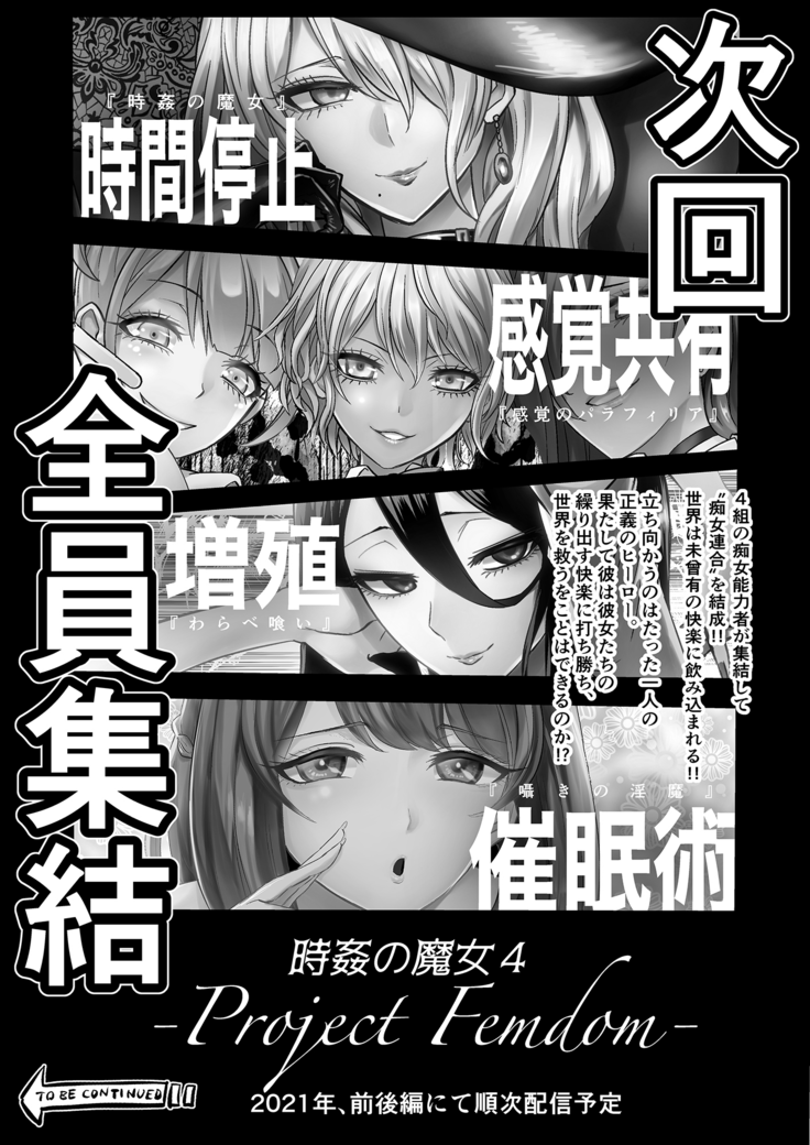 Sasayaki no Inma ~Seisokei Bitch na Kouhai Joshidaisei ni Yoru Jinkaku Hakai Saimin~