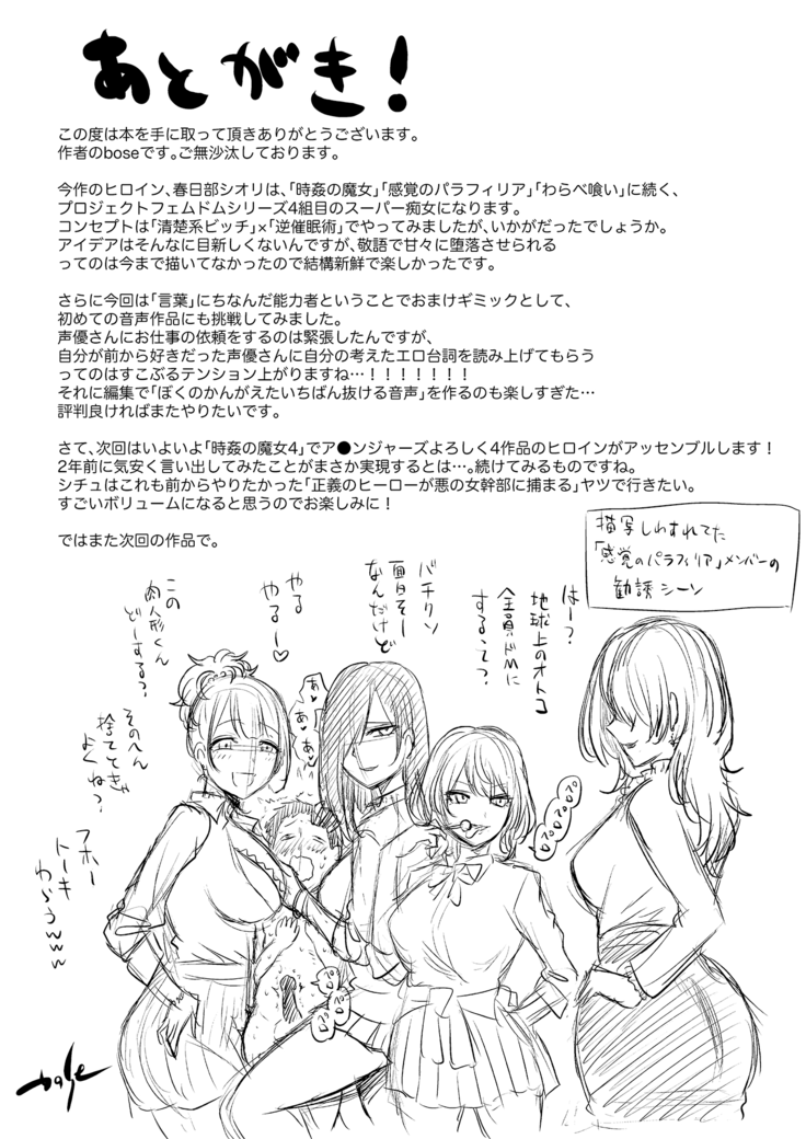 Sasayaki no Inma ~Seisokei Bitch na Kouhai Joshidaisei ni Yoru Jinkaku Hakai Saimin~
