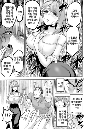 Sasayaki no Inma ~Seisokei Bitch na Kouhai Joshidaisei ni Yoru Jinkaku Hakai Saimin~ Page #23