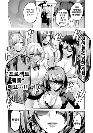 Sasayaki no Inma ~Seisokei Bitch na Kouhai Joshidaisei ni Yoru Jinkaku Hakai Saimin~ Page #36