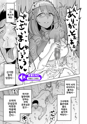 Sasayaki no Inma ~Seisokei Bitch na Kouhai Joshidaisei ni Yoru Jinkaku Hakai Saimin~ Page #19