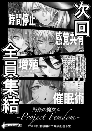 Sasayaki no Inma ~Seisokei Bitch na Kouhai Joshidaisei ni Yoru Jinkaku Hakai Saimin~ Page #37