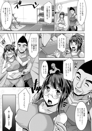 Kairakushiki Diet! Page #50