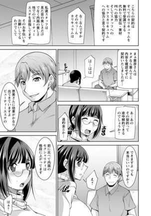 Kairakushiki Diet! Page #134