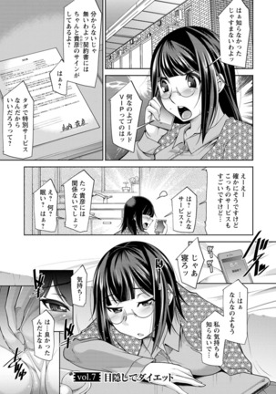 Kairakushiki Diet! Page #130