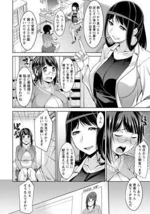 Kairakushiki Diet! Page #111