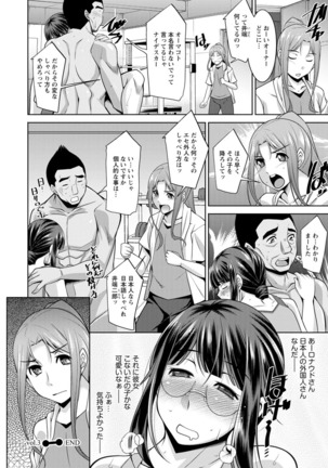 Kairakushiki Diet! Page #65