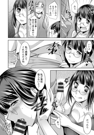Kairakushiki Diet! Page #75