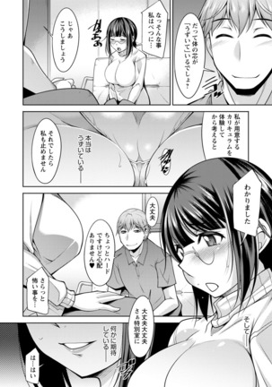 Kairakushiki Diet! Page #135