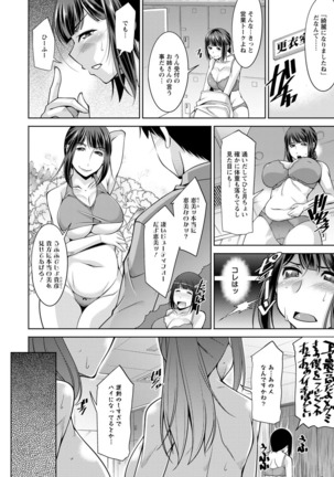 Kairakushiki Diet! Page #47