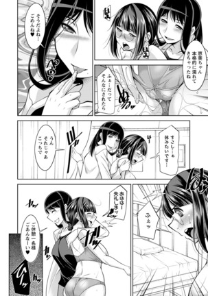 Kairakushiki Diet! Page #117