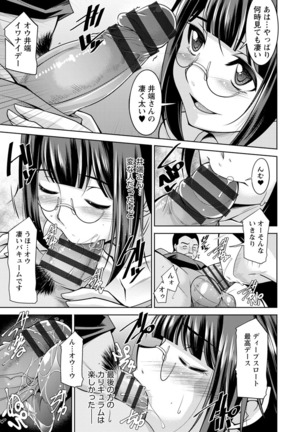 Kairakushiki Diet! Page #154