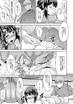 Kairakushiki Diet! Page #14