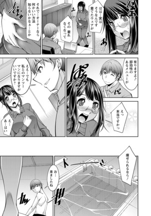 Kairakushiki Diet! Page #94