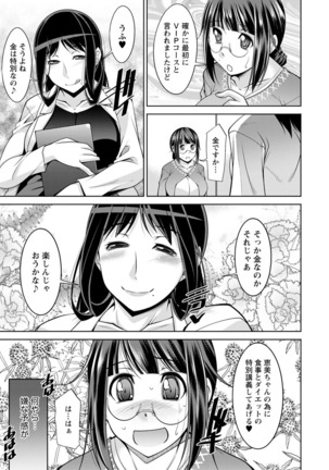 Kairakushiki Diet! Page #112