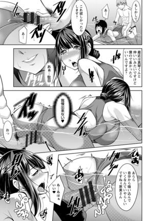 Kairakushiki Diet! Page #100