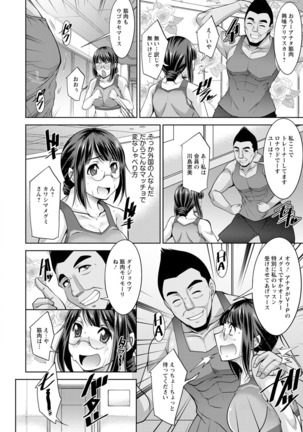 Kairakushiki Diet! Page #49