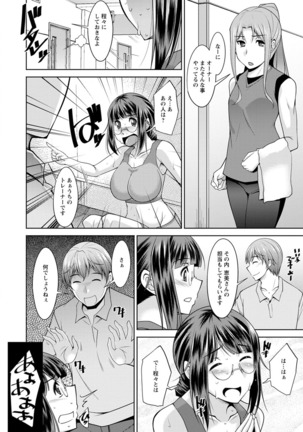 Kairakushiki Diet! Page #37